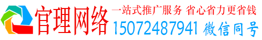 江岸官理百度推广优化