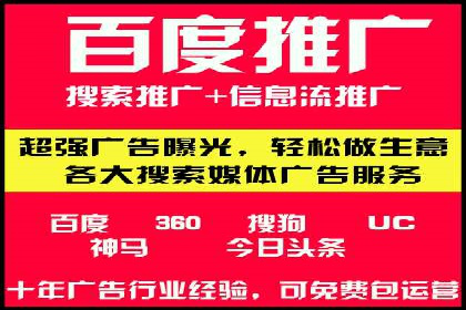 百度推广服务费案例：助力企业实现业绩倍增